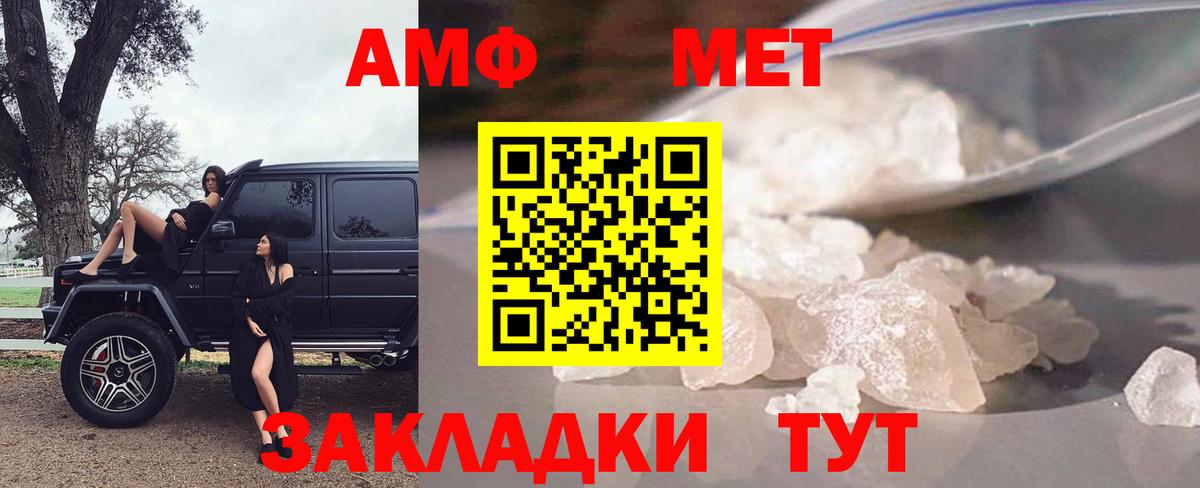 Amphetamine Розовый  Amphetamine  Ростов-на-Дону  Вход с VPN 