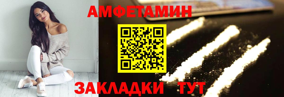 Amphetamine VHQ Ростов-на-Дону