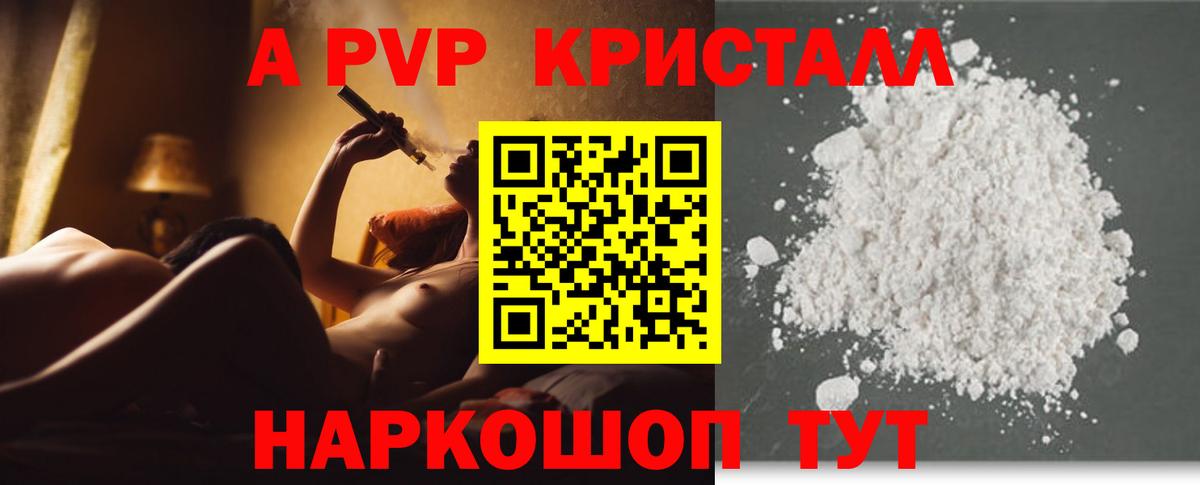 Alpha-PVP СК Ростов-на-Дону