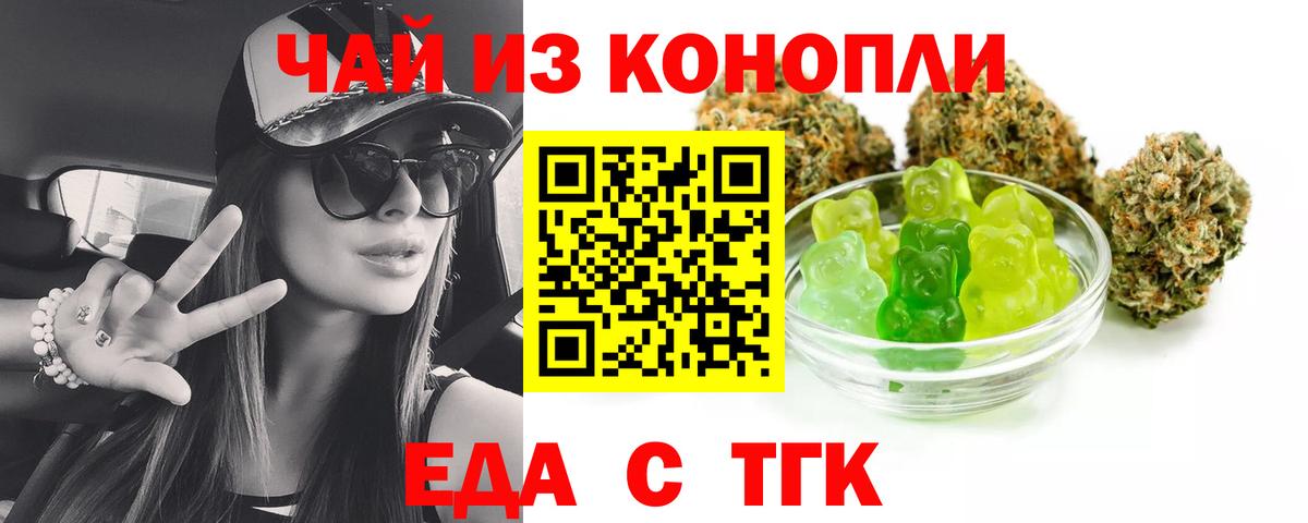 Cannafood марихуана  Вход с VPN  Ростов-на-Дону 