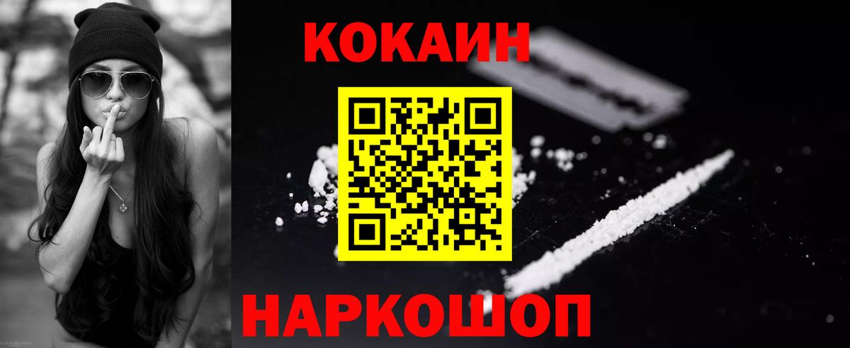 КОКАИН 98% Ростов-на-Дону