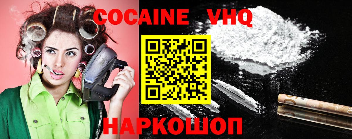 Cocaine Колумбийский  где купить   Кокаин  Ростов-на-Дону  Вход с VPN  Кокаин 99% 