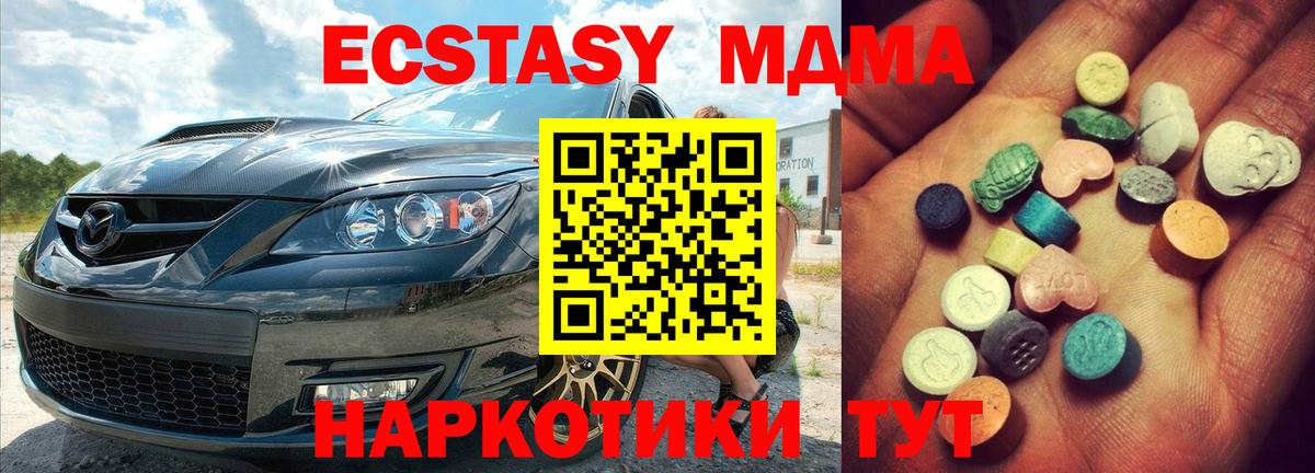 ЭКСТАЗИ таблы  Вход с VPN  Ростов-на-Дону  Экстази 99% 