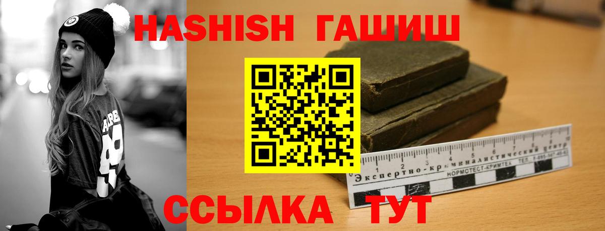 ГАШ гашик  ГАШИШ хэш  Вход с VPN  Ростов-на-Дону 