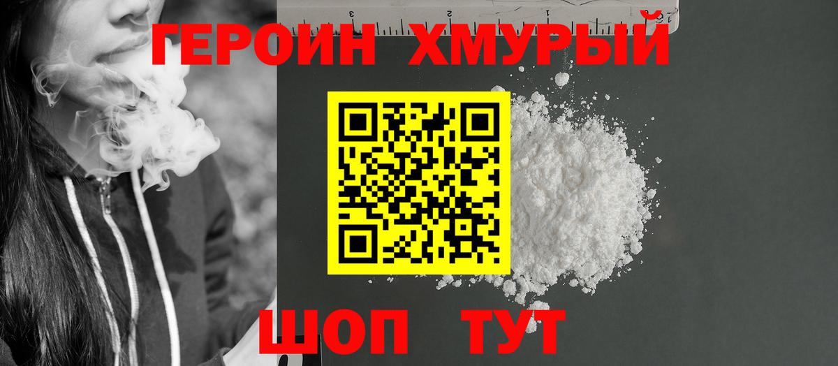 Ростов-на-Дону  ГЕРОИН Heroin  Вход с VPN 