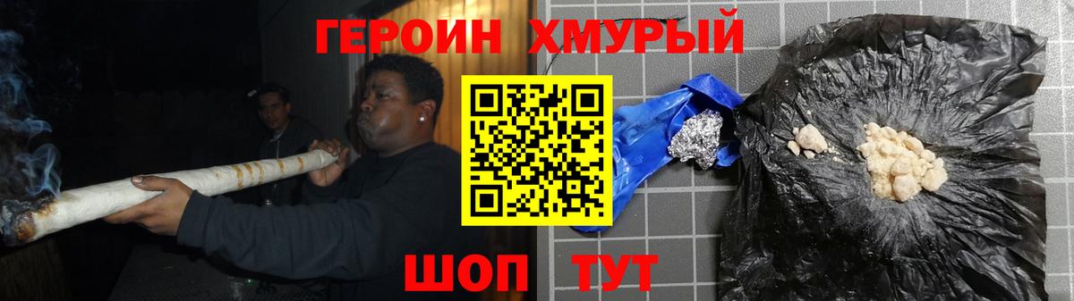 ГЕРОИН гречка Ростов-на-Дону