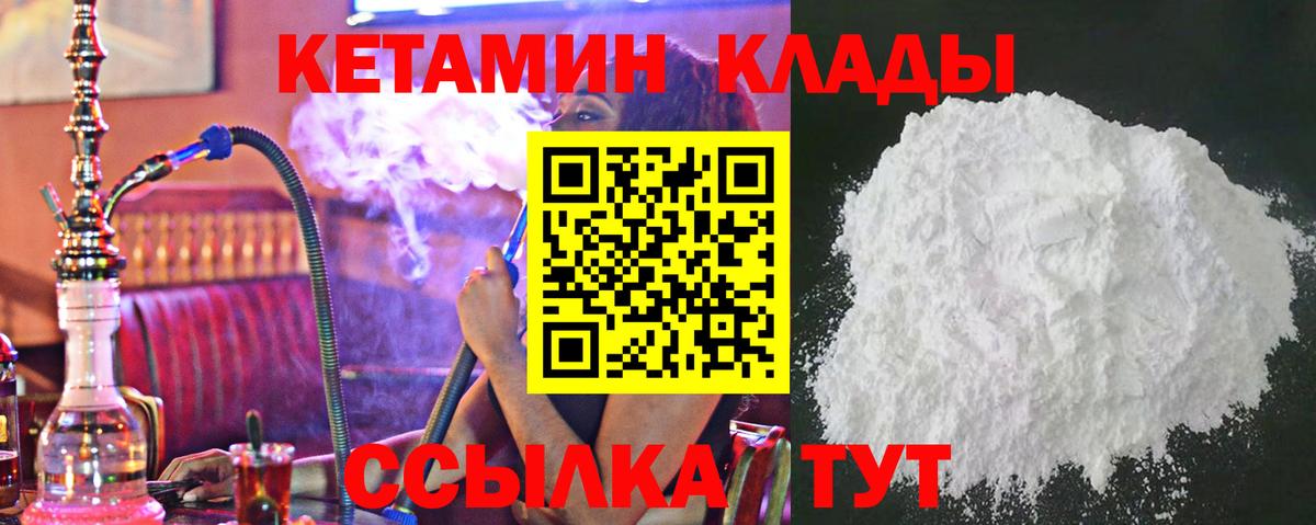 Кетамин VHQ Ростов-на-Дону