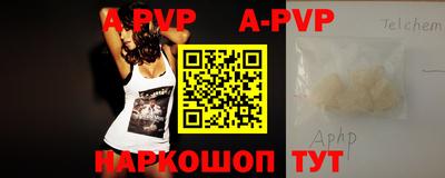 альфа пвп VHQ Севастополь