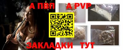 альфа пвп VHQ Севастополь