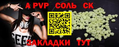 альфа пвп VHQ Севастополь