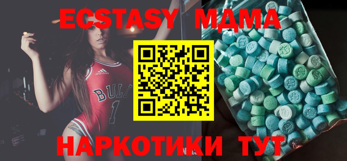 Ростов-на-Дону  МДМА VHQ  MDMA Molly  Вход с VPN 