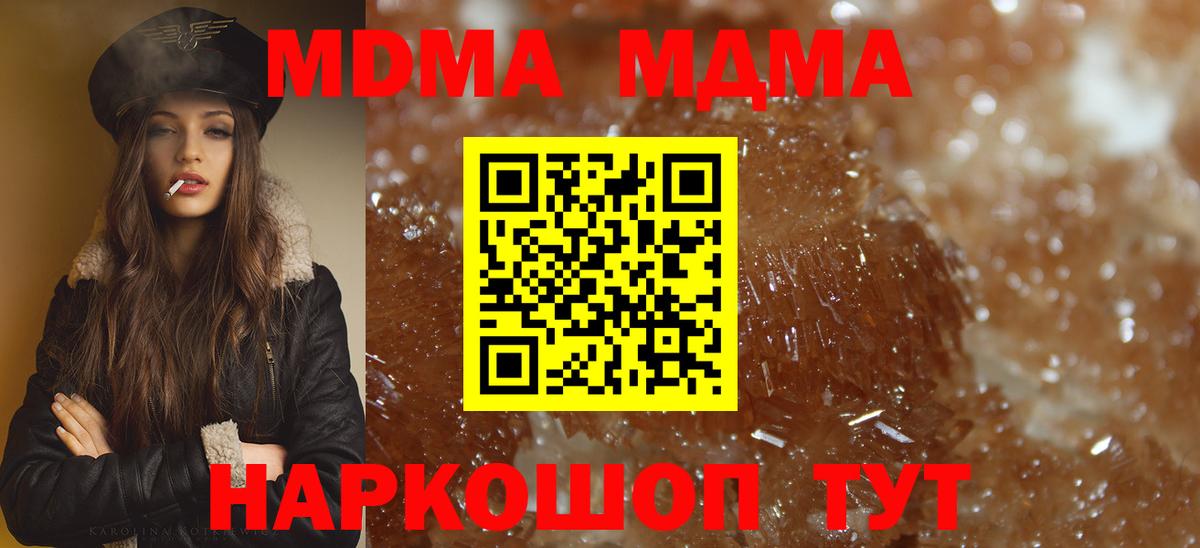 MDMA молли Ростов-на-Дону