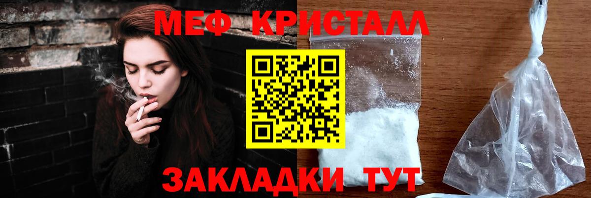 Мефедрон мука Ростов-на-Дону