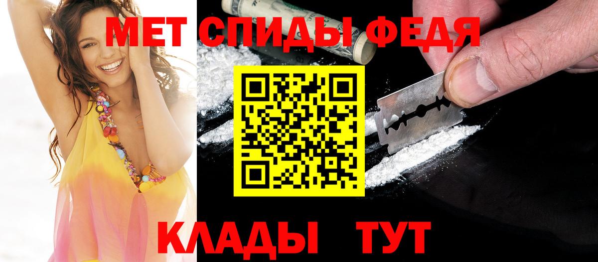 Ростов-на-Дону  Метамфетамин винт  Вход с VPN 