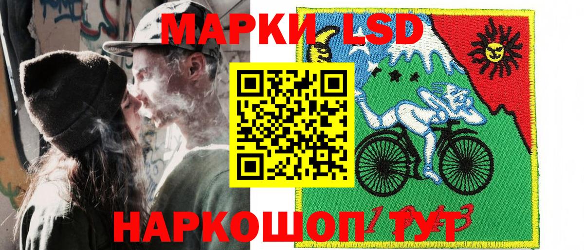 Ростов-на-Дону  Марки N-bome  Вход с VPN  Наркотические марки 1500мкг 