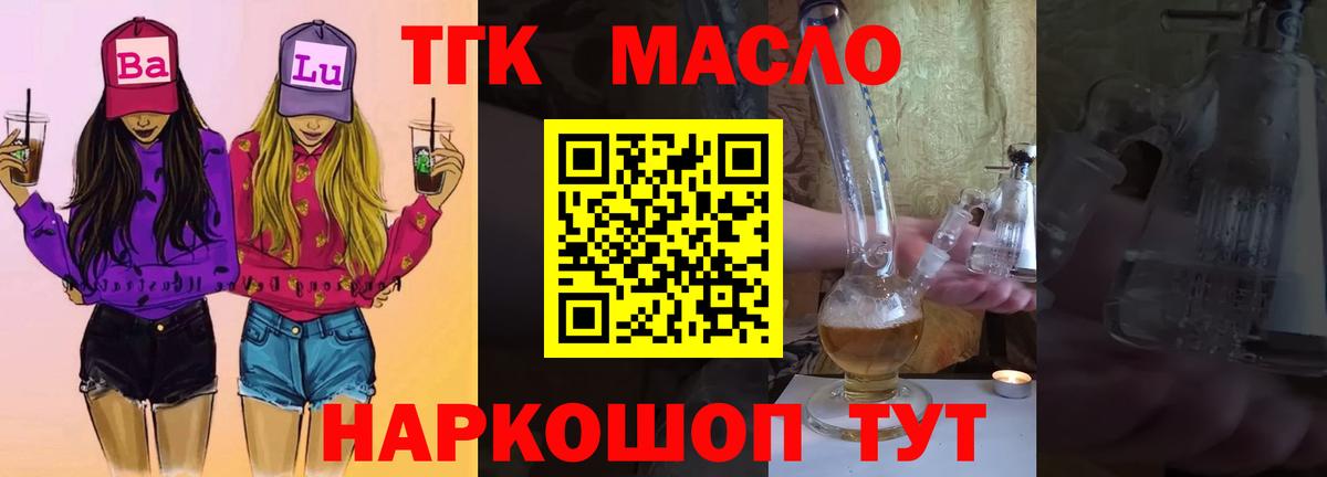 Дистиллят ТГК жижа  Вход с VPN  Ростов-на-Дону  Дистиллят ТГК Wax 