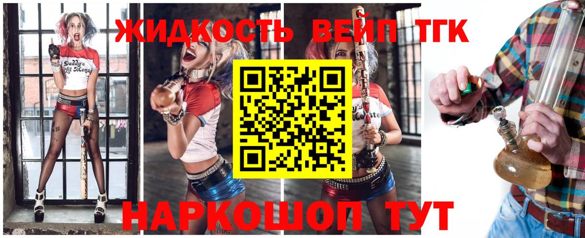 Дистиллят ТГК вейп с тгк Ростов-на-Дону